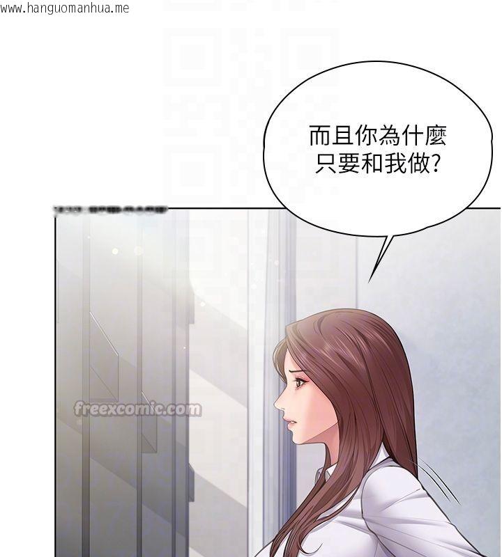 韩国漫画守护妳韩漫_守护妳-第33话-我们当砲友就好在线免费阅读-韩国漫画-第90张图片