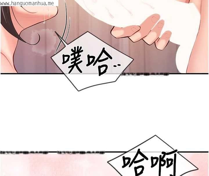 韩国漫画报告女班长:一根突起韩漫_报告女班长:一根突起-第54话-纵欲的夜晚在线免费阅读-韩国漫画-第93张图片