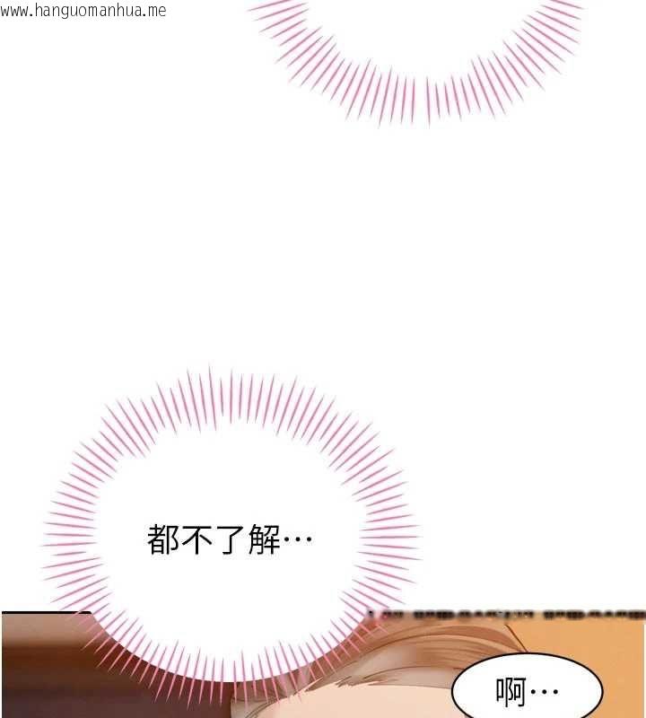 韩国漫画暴君会长的娇媳们韩漫_暴君会长的娇媳们-第40话-爸温暖的安慰在线免费阅读-韩国漫画-第140张图片