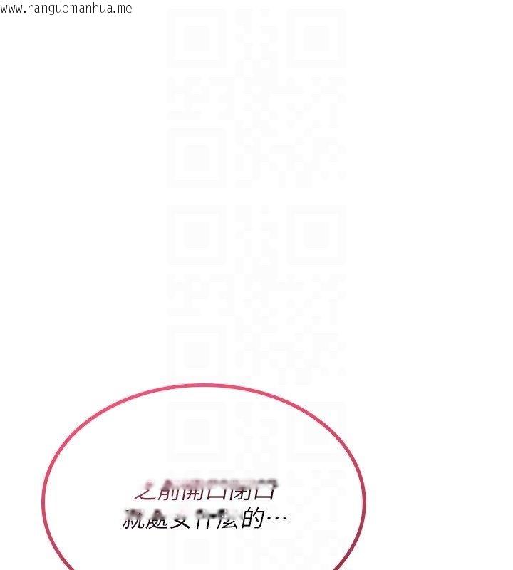 韩国漫画诅咒性转物语韩漫_诅咒性转物语-第29话-用脚撸爽不爽啊?在线免费阅读-韩国漫画-第138张图片