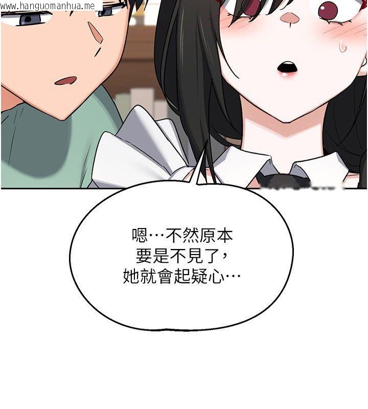 韩国漫画熟女交换计划韩漫_熟女交换计划-第71话-安雅的贴身育儿计划在线免费阅读-韩国漫画-第159张图片