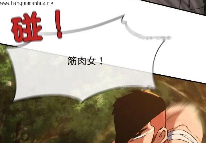 韩国漫画危险同学会韩漫_危险同学会-第118话在线免费阅读-韩国漫画-第235张图片