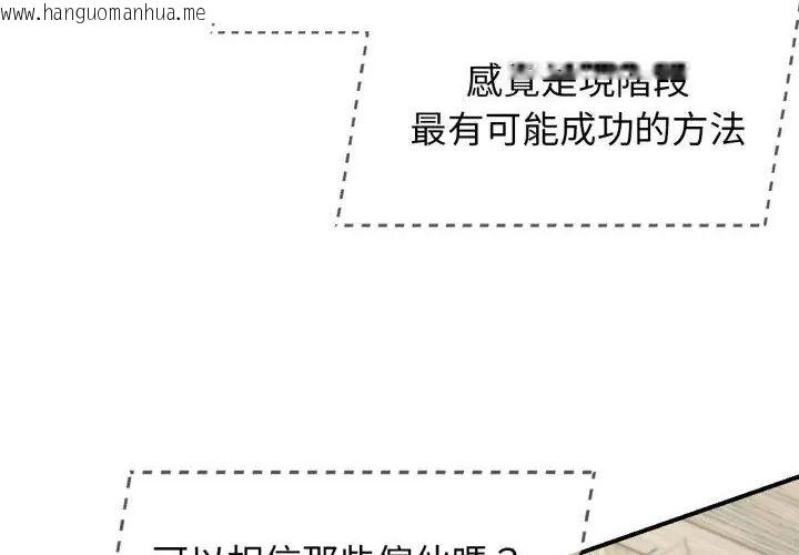 韩国漫画危险同学会韩漫_危险同学会-第118话在线免费阅读-韩国漫画-第59张图片
