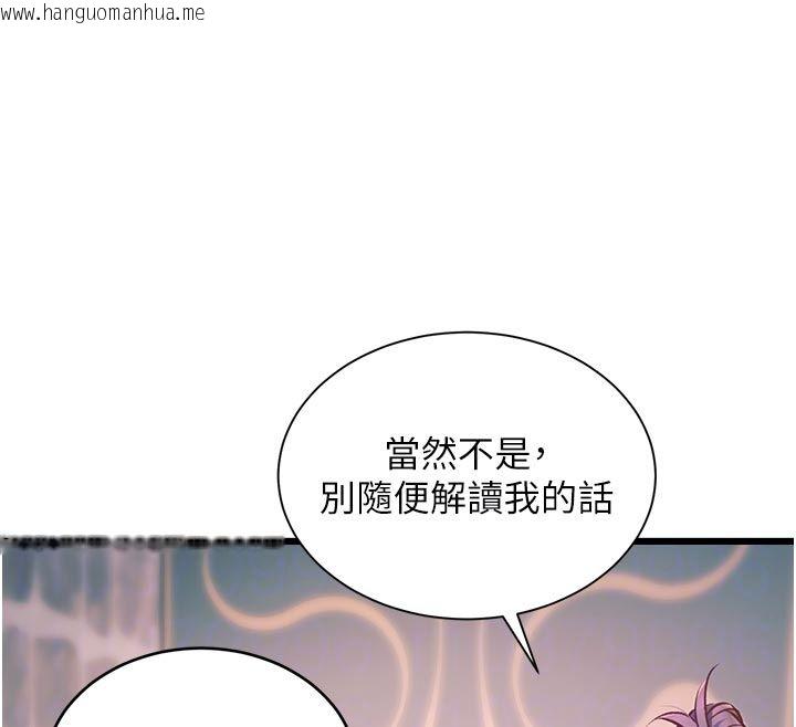 韩国漫画特色新视界韩漫_特色新视界-第40话-这就是说谎的惩罚在线免费阅读-韩国漫画-第103张图片