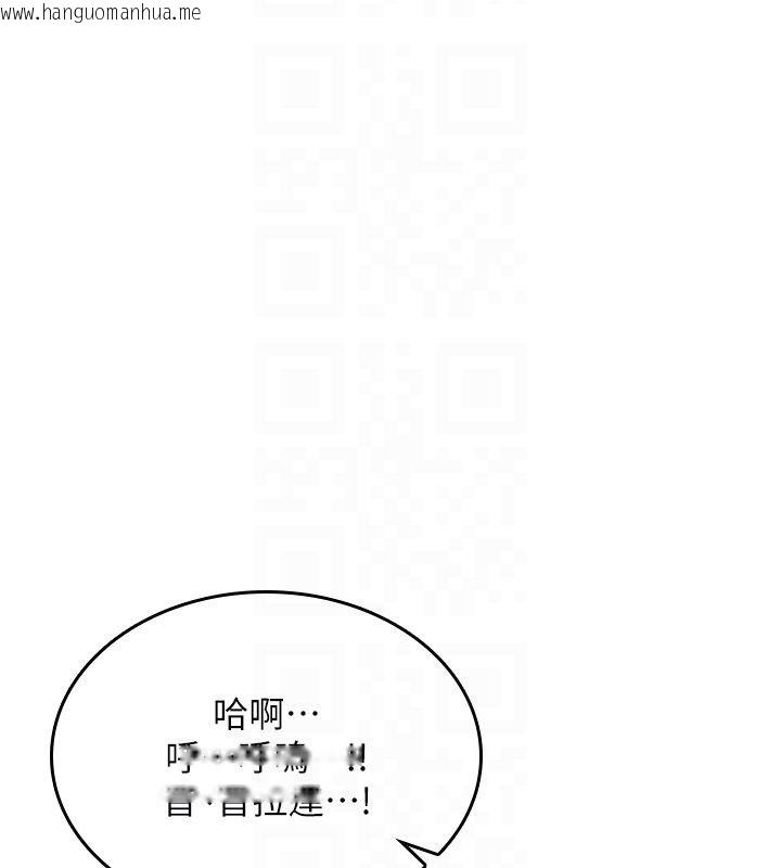 韩国漫画诅咒性转物语韩漫_诅咒性转物语-第29话-用脚撸爽不爽啊?在线免费阅读-韩国漫画-第128张图片