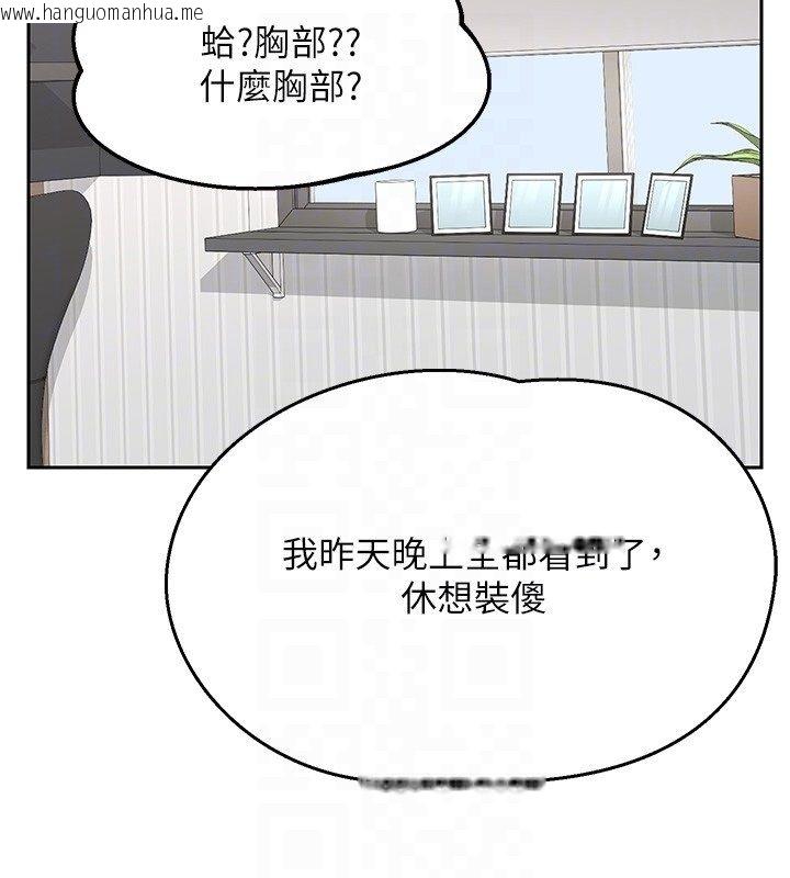 韩国漫画熟女交换计划韩漫_熟女交换计划-第71话-安雅的贴身育儿计划在线免费阅读-韩国漫画-第87张图片
