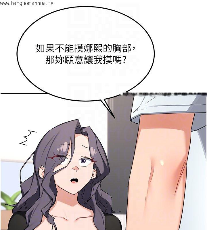 韩国漫画熟女交换计划韩漫_熟女交换计划-第71话-安雅的贴身育儿计划在线免费阅读-韩国漫画-第100张图片