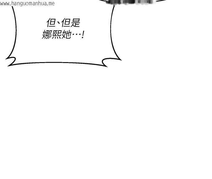 韩国漫画熟女交换计划韩漫_熟女交换计划-第71话-安雅的贴身育儿计划在线免费阅读-韩国漫画-第98张图片