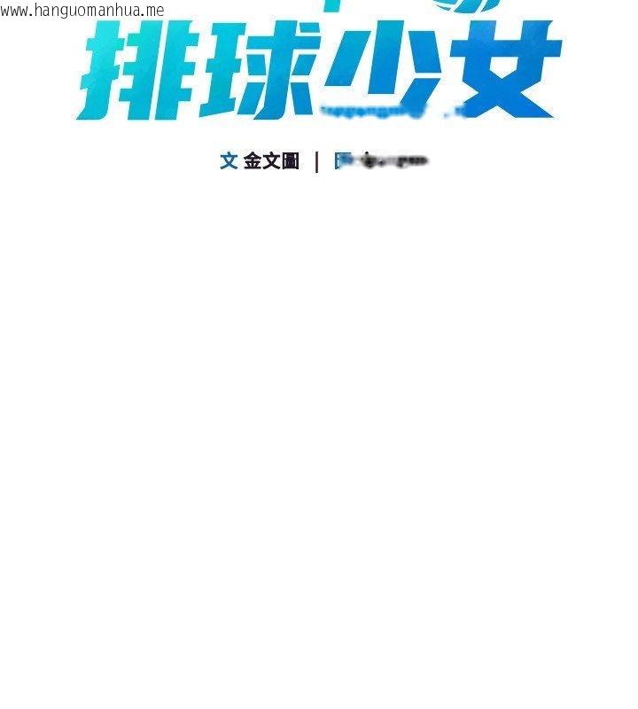 韩国漫画Set-up!排球少女韩漫_Set-up!排球少女-第98话-吃醋之下的突发行为在线免费阅读-韩国漫画-第19张图片
