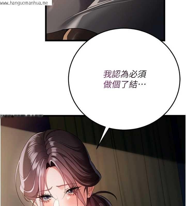 韩国漫画借妻条约韩漫_借妻条约-第48话-是你毁了一切在线免费阅读-韩国漫画-第48张图片