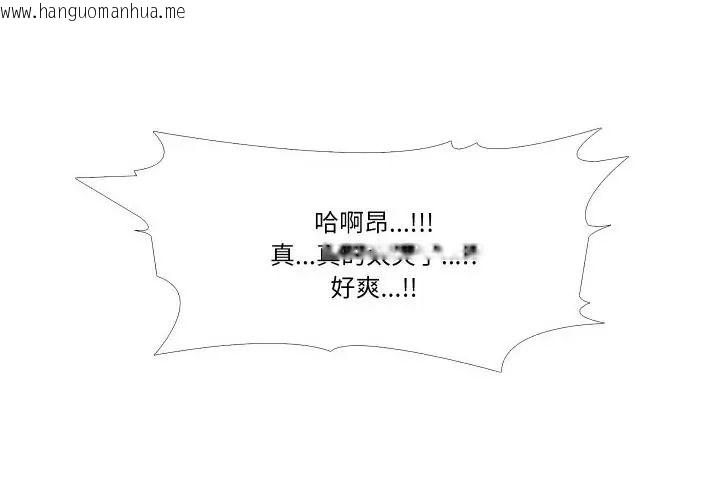 韩国漫画妻子游戏韩漫_妻子游戏-第17话在线免费阅读-韩国漫画-第65张图片