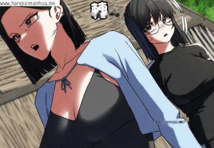 韩国漫画危险同学会韩漫_危险同学会-第118话在线免费阅读-韩国漫画-第126张图片