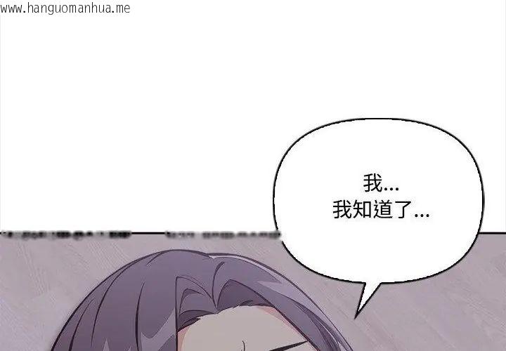 韩国漫画大学女生宿舍的秘密韩漫_大学女生宿舍的秘密-第20话在线免费阅读-韩国漫画-第131张图片