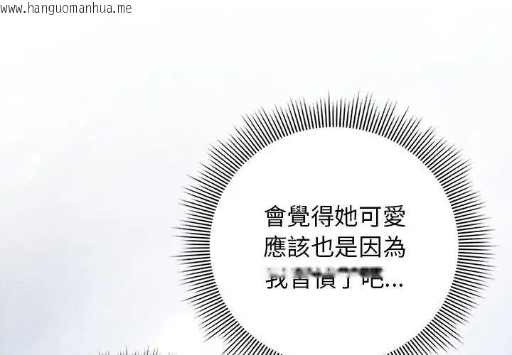 韩国漫画调教开关：第二季韩漫_调教开关：第二季-第38话在线免费阅读-韩国漫画-第160张图片