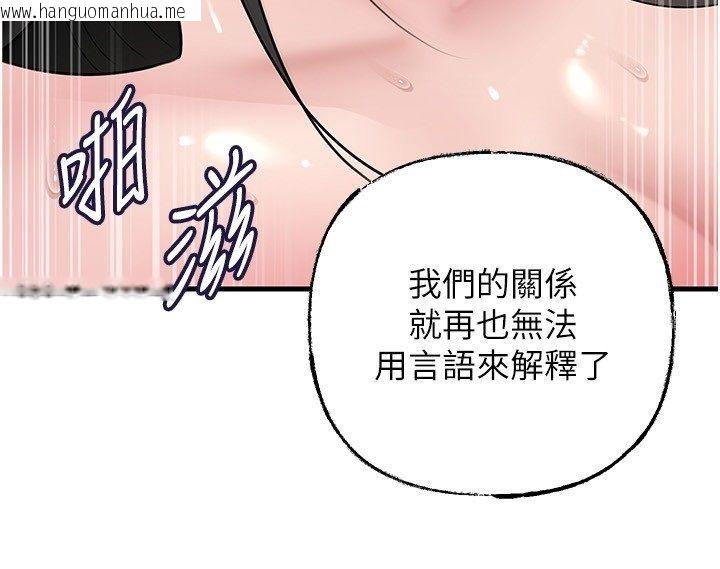 韩国漫画岳母为何那样韩漫_岳母为何那样-第104话-在今天彻底「放飞自我」在线免费阅读-韩国漫画-第121张图片