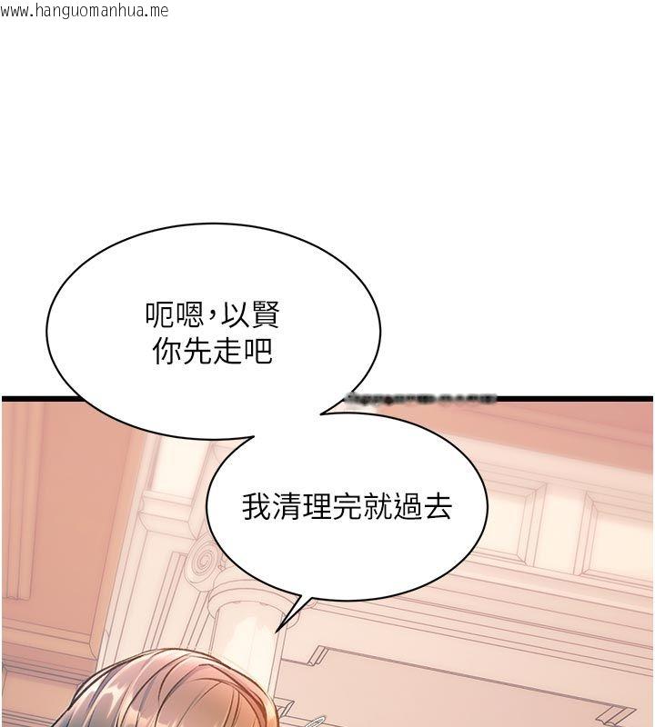 韩国漫画特色新视界韩漫_特色新视界-第40话-这就是说谎的惩罚在线免费阅读-韩国漫画-第10张图片