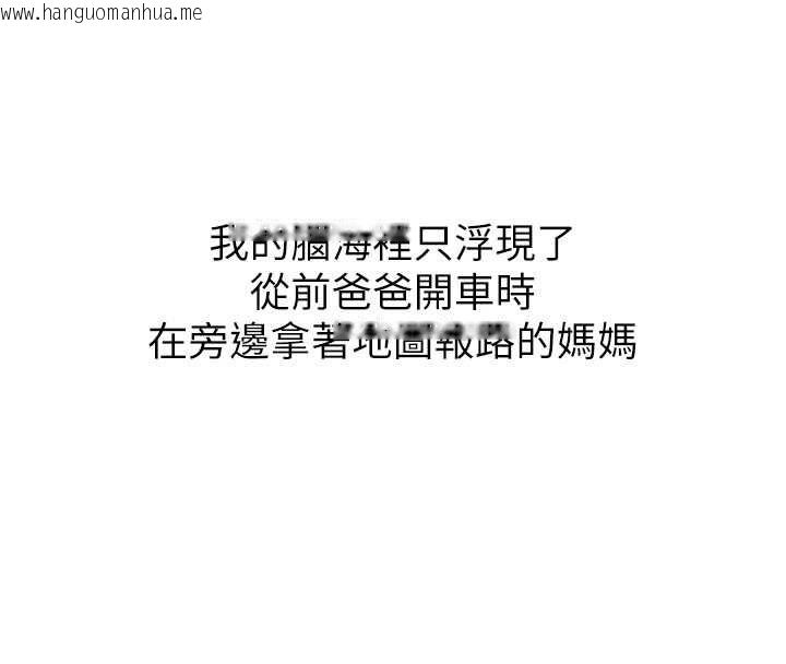 韩国漫画新生老司机韩漫_新生老司机-最终话-安全护送妳到终点在线免费阅读-韩国漫画-第127张图片