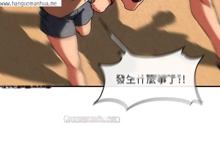 韩国漫画危险同学会韩漫_危险同学会-第118话在线免费阅读-韩国漫画-第255张图片