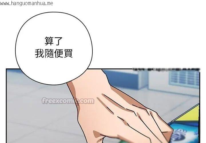 韩国漫画调教开关：第二季韩漫_调教开关：第二季-第38话在线免费阅读-韩国漫画-第30张图片