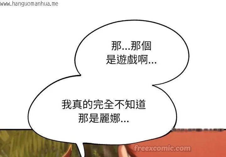 韩国漫画危险同学会韩漫_危险同学会-第118话在线免费阅读-韩国漫画-第225张图片