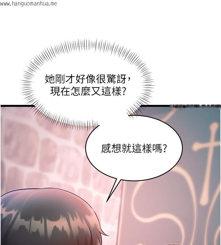 韩国漫画特色新视界韩漫_特色新视界-第40话-这就是说谎的惩罚在线免费阅读-韩国漫画-第57张图片