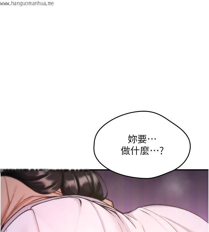 韩国漫画诅咒性转物语韩漫_诅咒性转物语-第29话-用脚撸爽不爽啊?在线免费阅读-韩国漫画-第68张图片