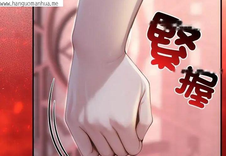 韩国漫画异世界骑士团长韩漫_异世界骑士团长-第69话在线免费阅读-韩国漫画-第196张图片
