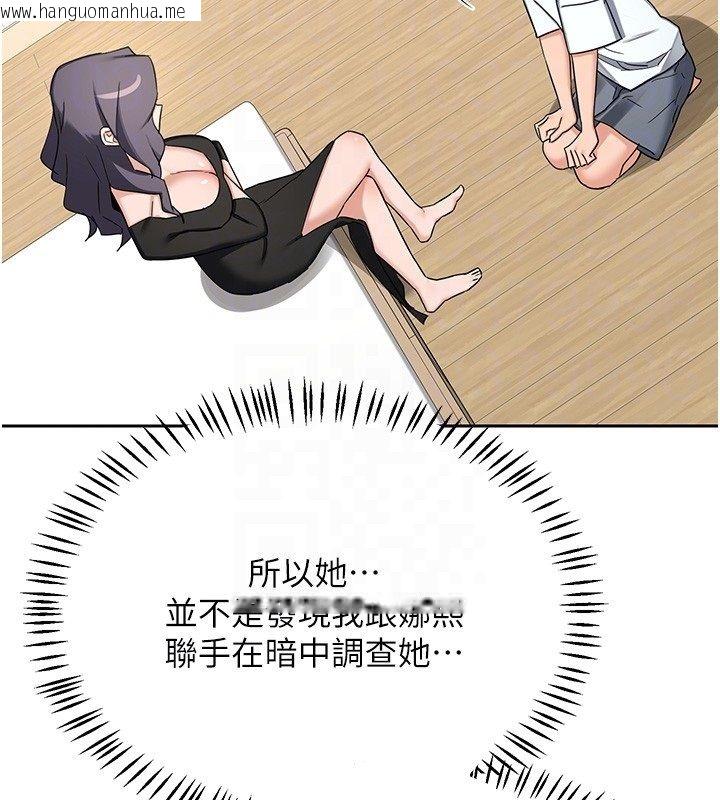 韩国漫画熟女交换计划韩漫_熟女交换计划-第71话-安雅的贴身育儿计划在线免费阅读-韩国漫画-第89张图片