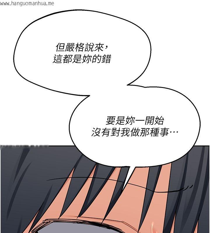 韩国漫画熟女交换计划韩漫_熟女交换计划-第71话-安雅的贴身育儿计划在线免费阅读-韩国漫画-第83张图片