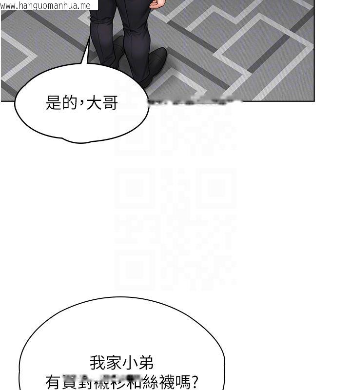 韩国漫画守护妳韩漫_守护妳-第33话-我们当砲友就好在线免费阅读-韩国漫画-第34张图片