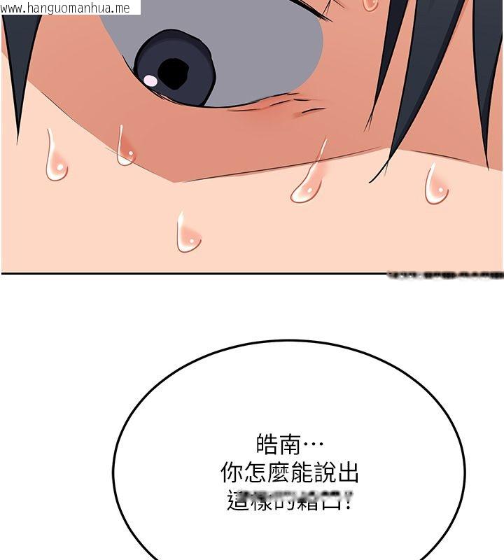 韩国漫画熟女交换计划韩漫_熟女交换计划-第71话-安雅的贴身育儿计划在线免费阅读-韩国漫画-第84张图片