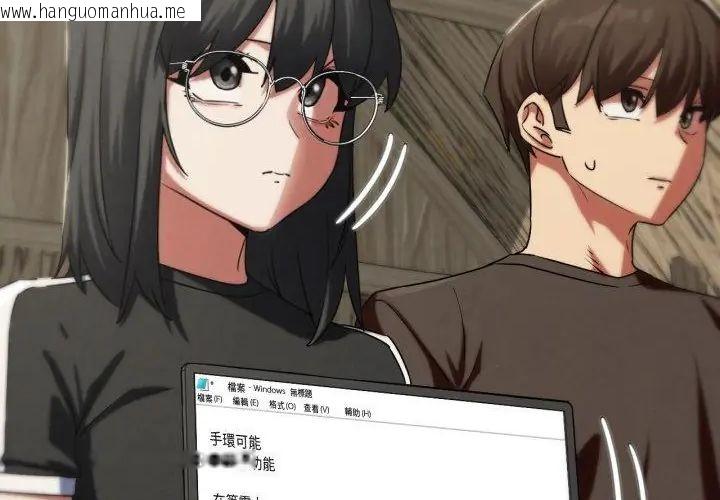 韩国漫画危险同学会韩漫_危险同学会-第118话在线免费阅读-韩国漫画-第26张图片