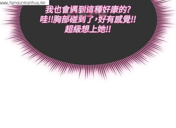 韩国漫画诅咒性转物语韩漫_诅咒性转物语-第29话-用脚撸爽不爽啊?在线免费阅读-韩国漫画-第85张图片