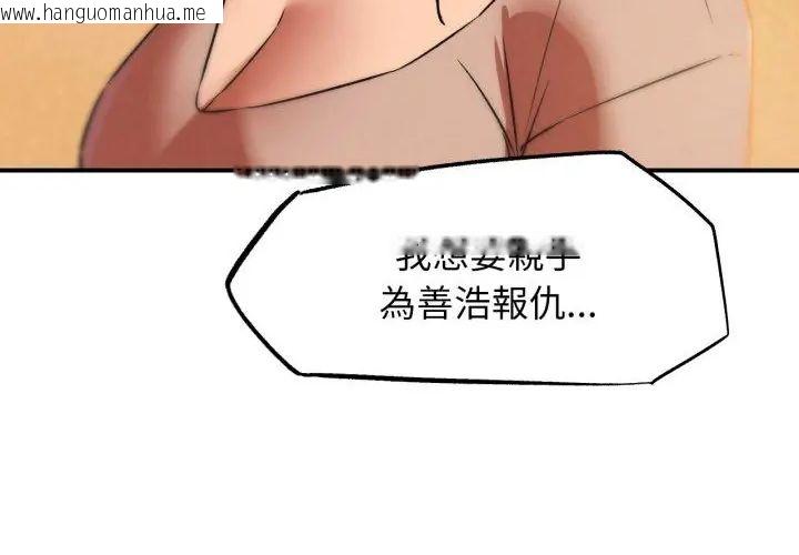 韩国漫画危险同学会韩漫_危险同学会-第118话在线免费阅读-韩国漫画-第284张图片