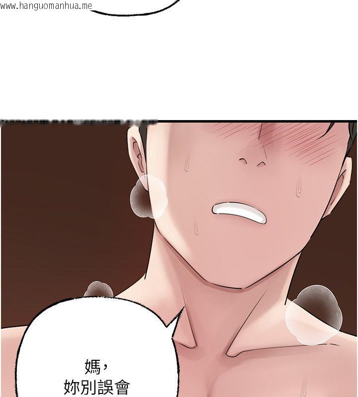 韩国漫画岳母为何那样韩漫_岳母为何那样-第104话-在今天彻底「放飞自我」在线免费阅读-韩国漫画-第80张图片