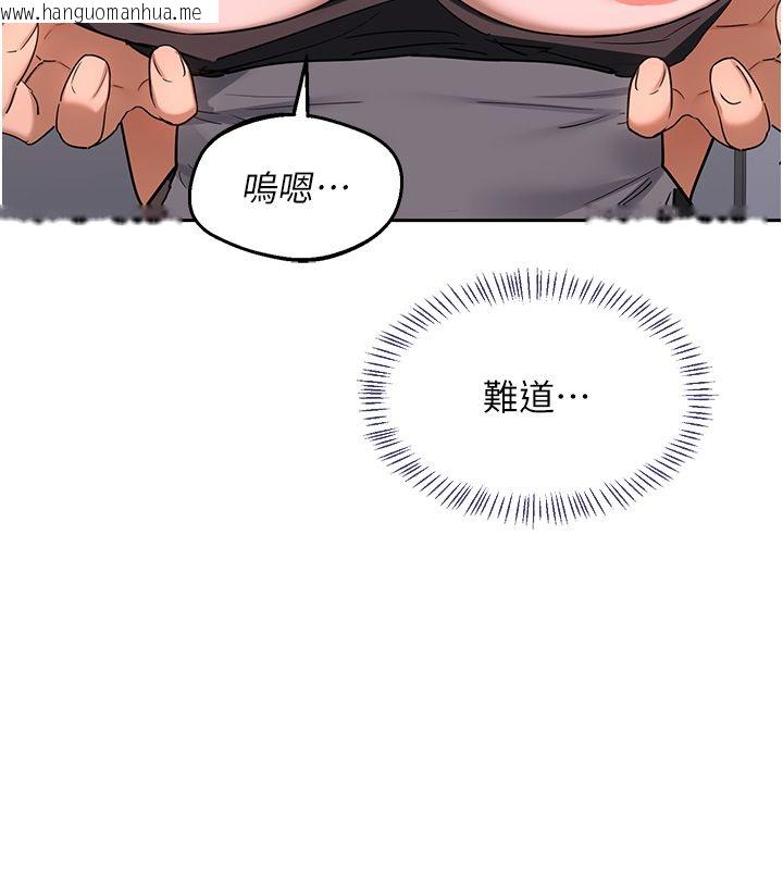 韩国漫画熟女交换计划韩漫_熟女交换计划-第71话-安雅的贴身育儿计划在线免费阅读-韩国漫画-第37张图片