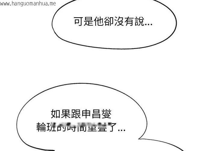 韩国漫画危险同学会韩漫_危险同学会-第118话在线免费阅读-韩国漫画-第196张图片