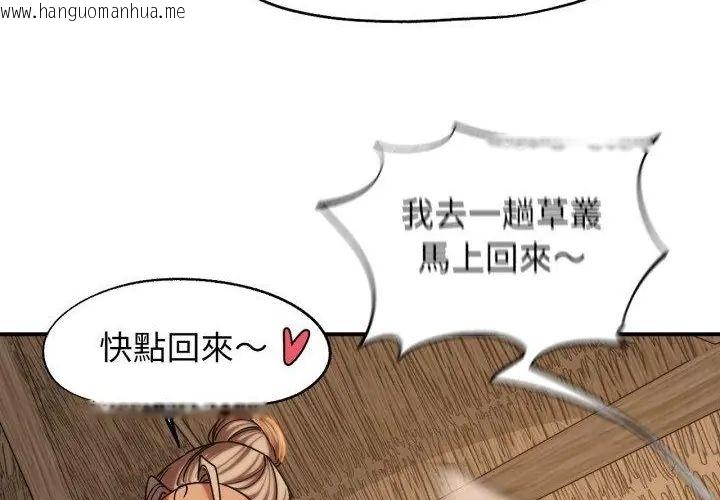 韩国漫画危险同学会韩漫_危险同学会-第118话在线免费阅读-韩国漫画-第206张图片