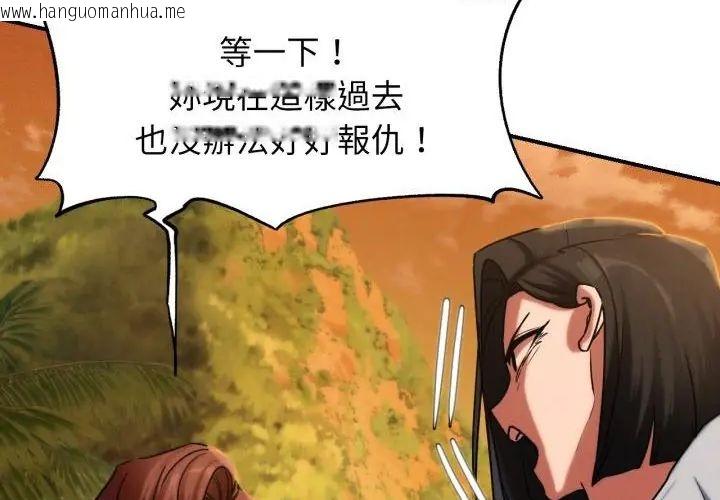 韩国漫画危险同学会韩漫_危险同学会-第118话在线免费阅读-韩国漫画-第264张图片