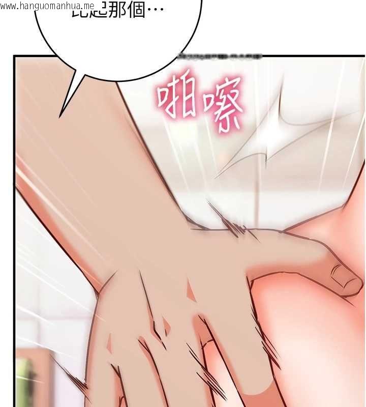 韩国漫画催眠偷心计韩漫_催眠偷心计-第17话-没客人就来做爱吧在线免费阅读-韩国漫画-第88张图片