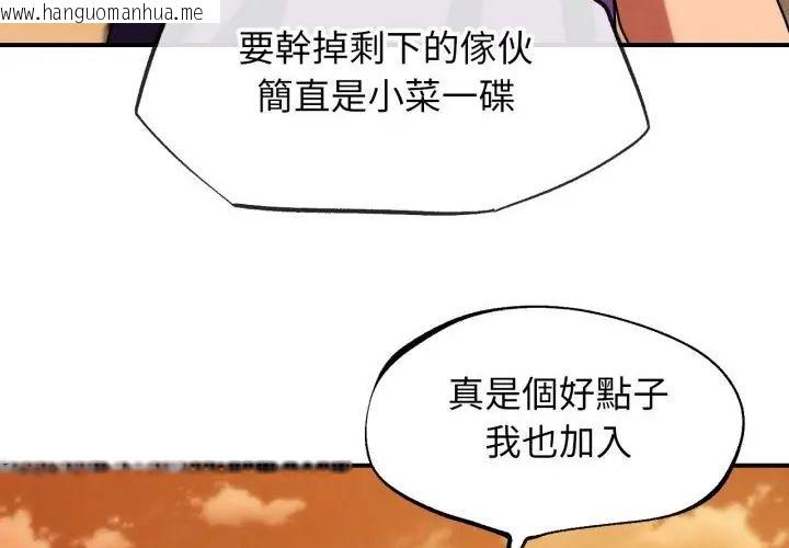 韩国漫画危险同学会韩漫_危险同学会-第118话在线免费阅读-韩国漫画-第275张图片