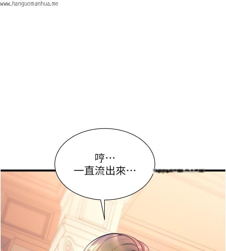 韩国漫画特色新视界韩漫_特色新视界-第40话-这就是说谎的惩罚在线免费阅读-韩国漫画-第13张图片