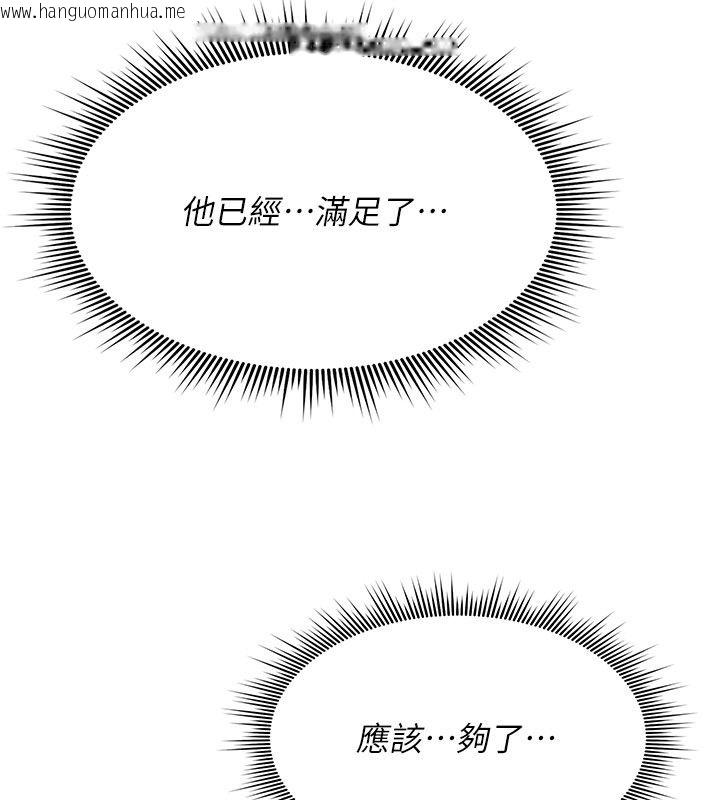 韩国漫画诅咒性转物语韩漫_诅咒性转物语-第29话-用脚撸爽不爽啊?在线免费阅读-韩国漫画-第205张图片