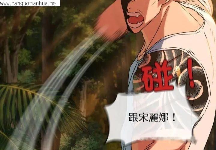 韩国漫画危险同学会韩漫_危险同学会-第118话在线免费阅读-韩国漫画-第236张图片