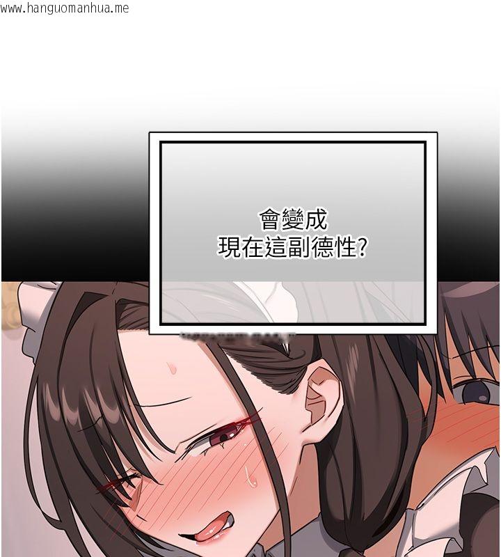 韩国漫画熟女交换计划韩漫_熟女交换计划-第71话-安雅的贴身育儿计划在线免费阅读-韩国漫画-第131张图片