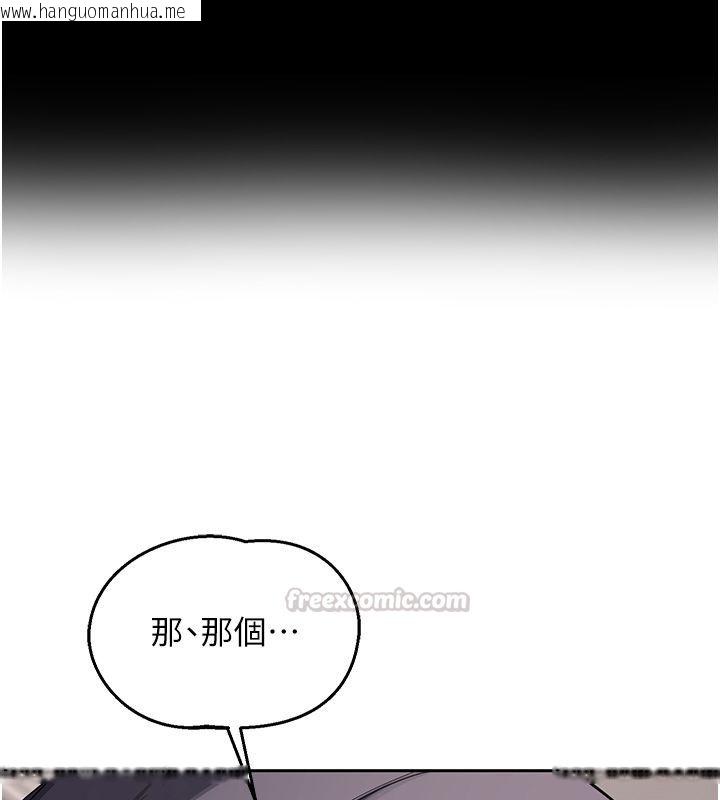 韩国漫画熟女交换计划韩漫_熟女交换计划-第71话-安雅的贴身育儿计划在线免费阅读-韩国漫画-第105张图片