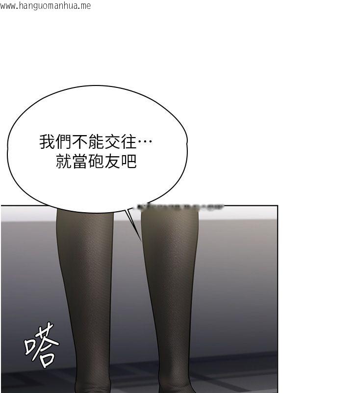 韩国漫画守护妳韩漫_守护妳-第33话-我们当砲友就好在线免费阅读-韩国漫画-第108张图片