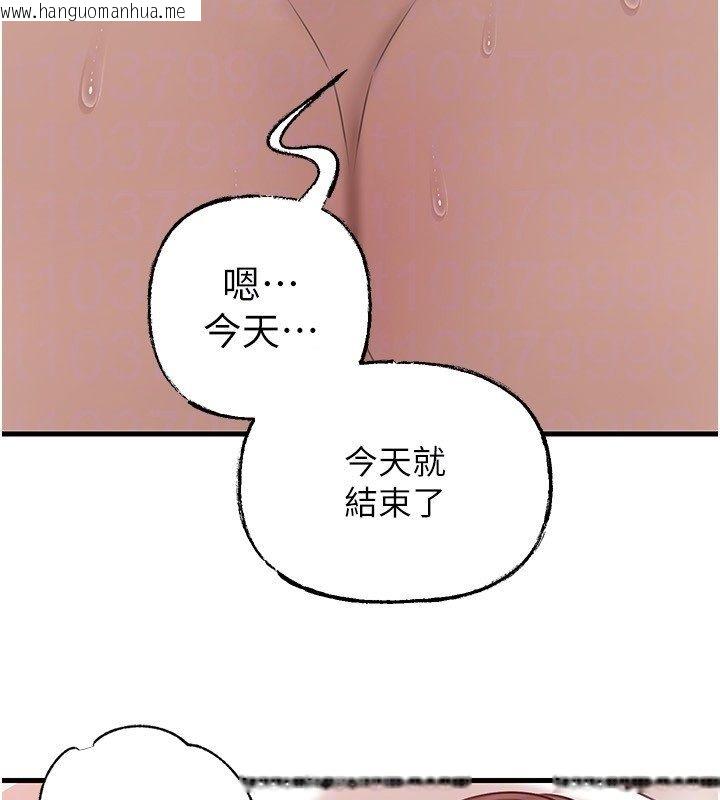 韩国漫画岳母为何那样韩漫_岳母为何那样-第104话-在今天彻底「放飞自我」在线免费阅读-韩国漫画-第157张图片
