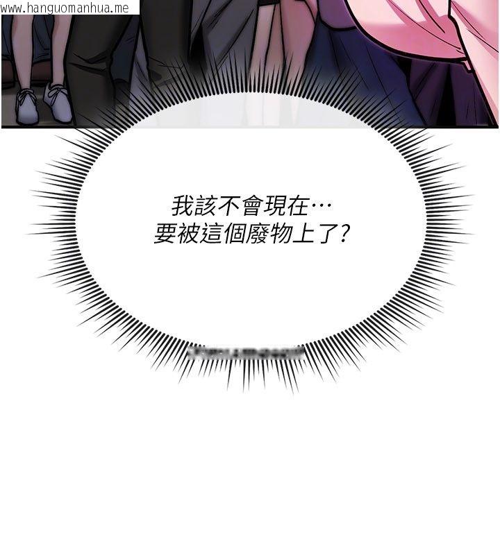 韩国漫画诅咒性转物语韩漫_诅咒性转物语-第29话-用脚撸爽不爽啊?在线免费阅读-韩国漫画-第31张图片