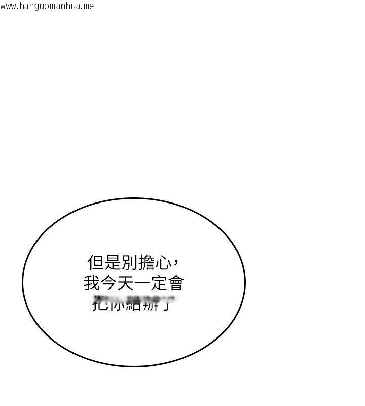 韩国漫画诅咒性转物语韩漫_诅咒性转物语-第29话-用脚撸爽不爽啊?在线免费阅读-韩国漫画-第121张图片